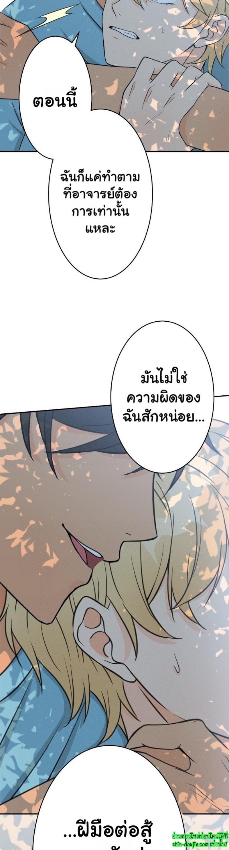 Speak The Truth EP 2